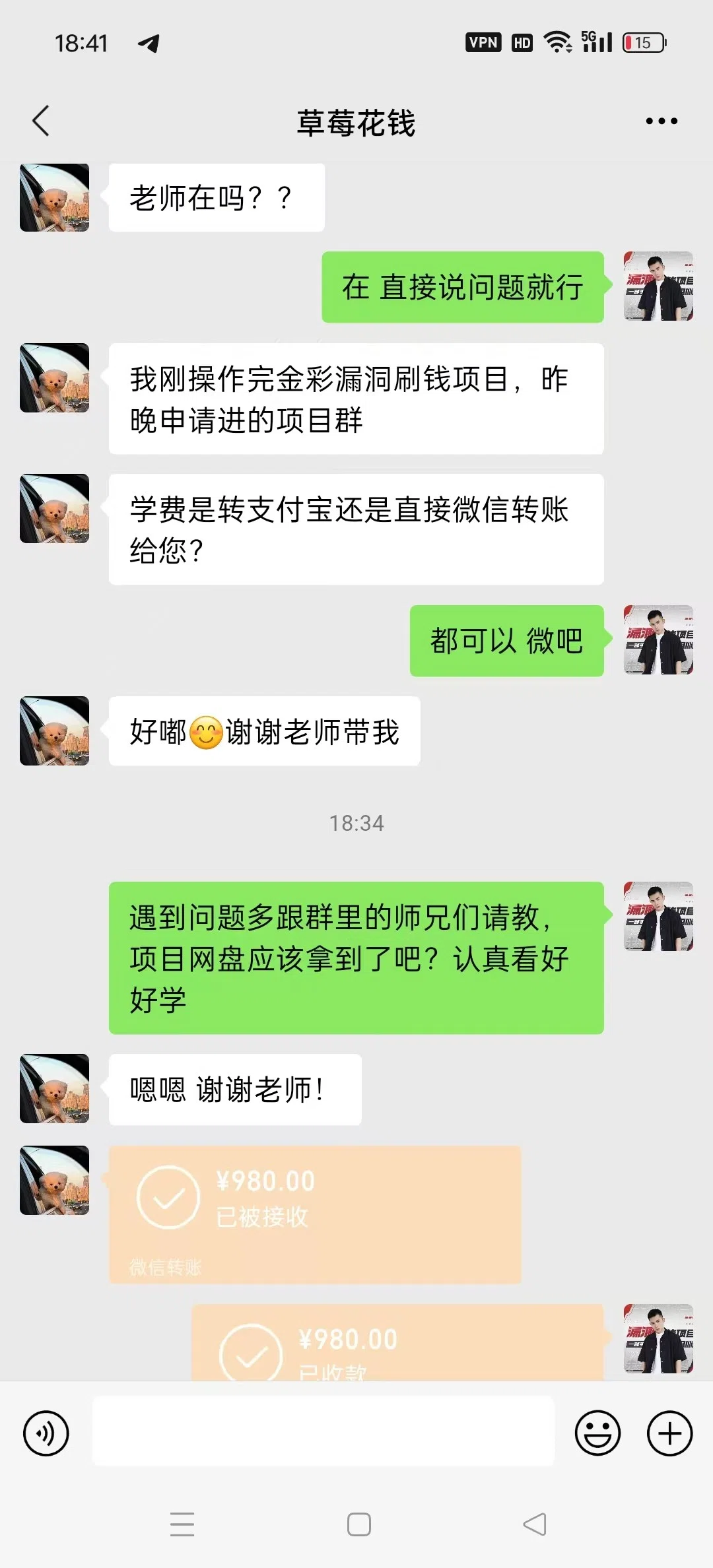 学员反馈9