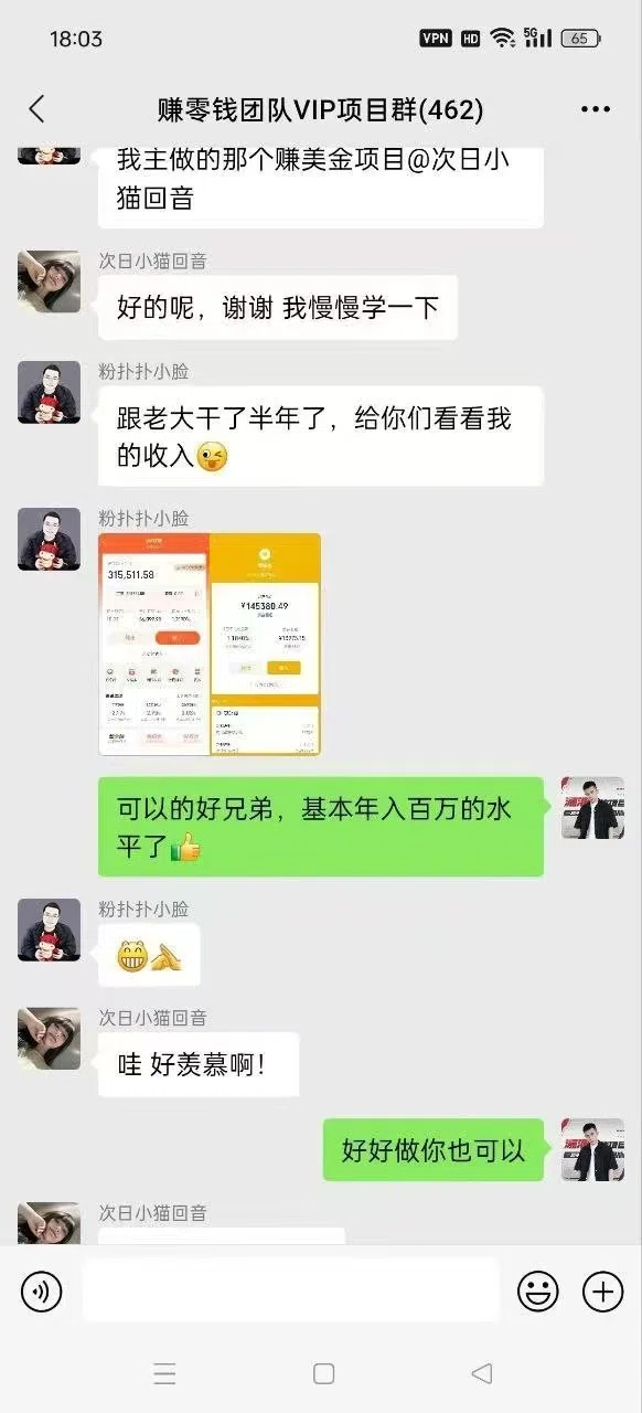 学员反馈7